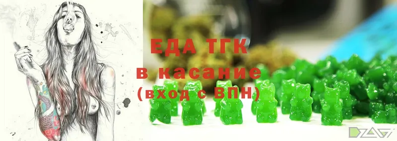 Еда ТГК конопля  Крым 