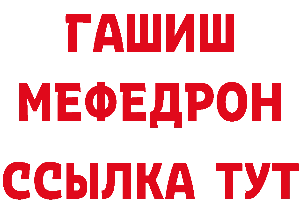 БУТИРАТ буратино вход дарк нет MEGA Крым