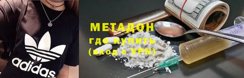 МЕТАДОН VHQ  где продают   Крым 